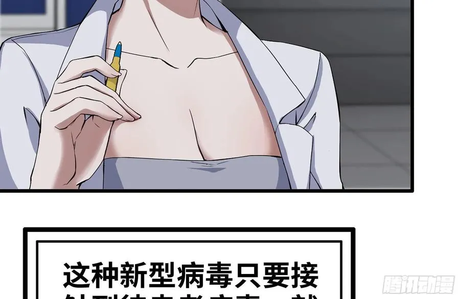 221-特制子弹 第45页