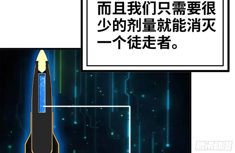 221-特制子弹 第48页