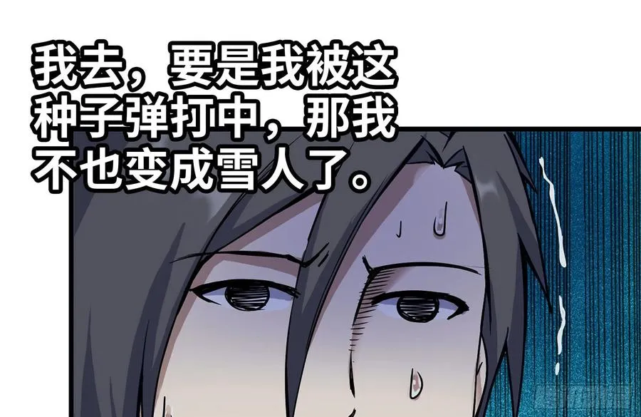 221-特制子弹 第50页