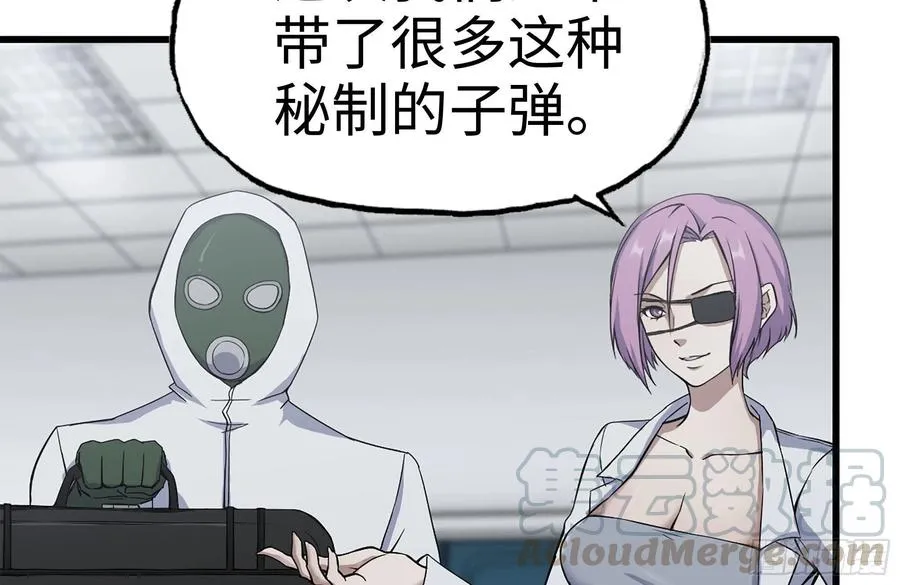 221-特制子弹 第52页
