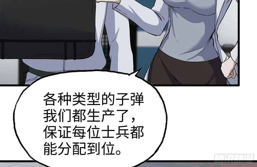 221-特制子弹 第53页