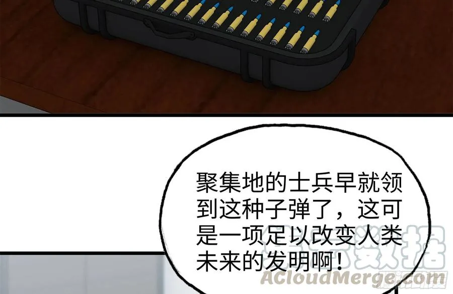 221-特制子弹 第55页