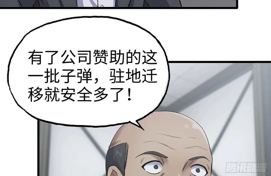 221-特制子弹 第57页