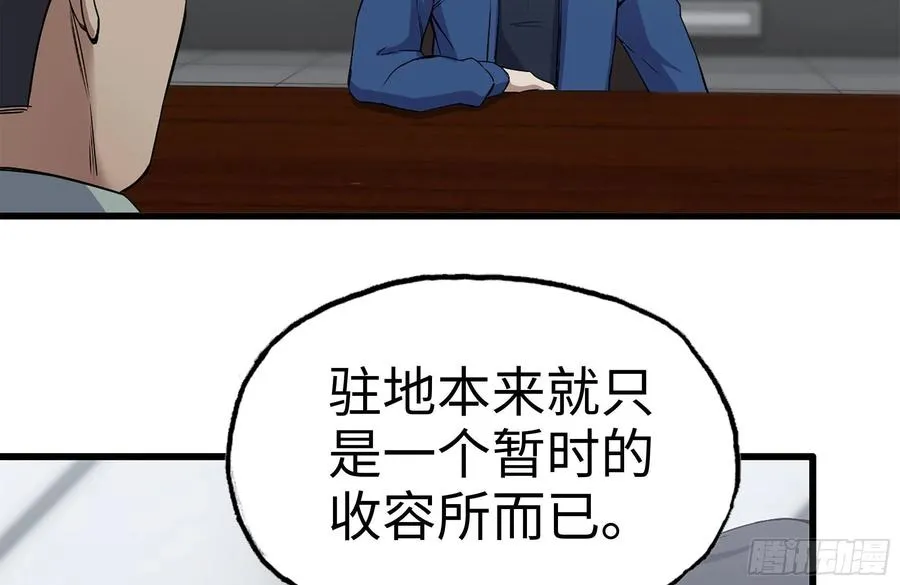 221-特制子弹 第60页