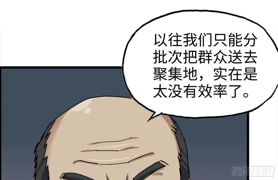 221-特制子弹 第62页