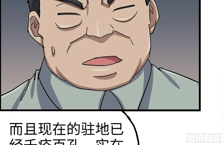 221-特制子弹 第63页