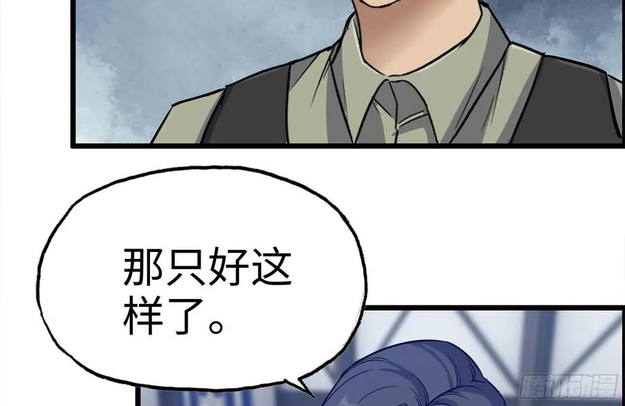 221-特制子弹 第65页