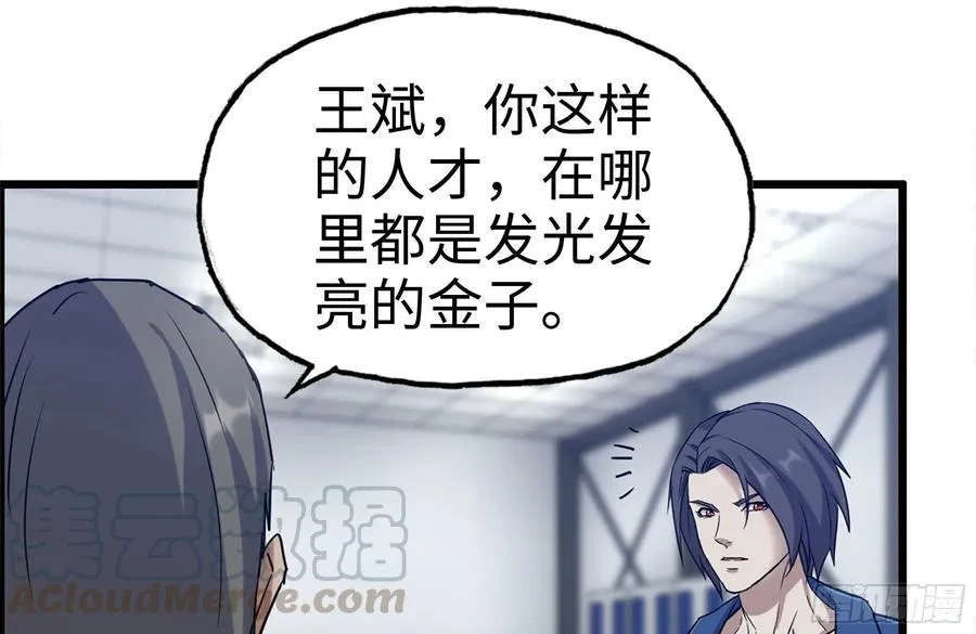 221-特制子弹 第67页