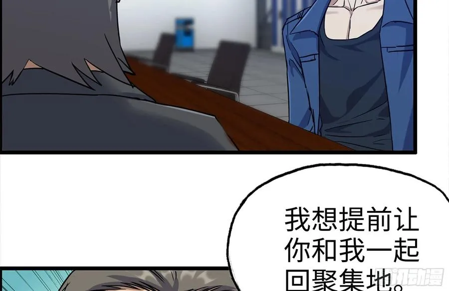 221-特制子弹 第68页