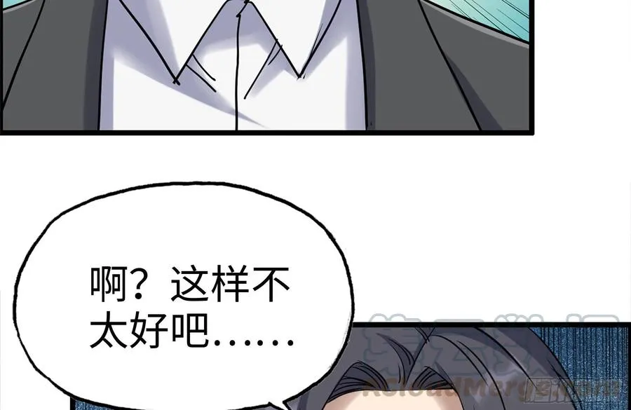 221-特制子弹 第70页