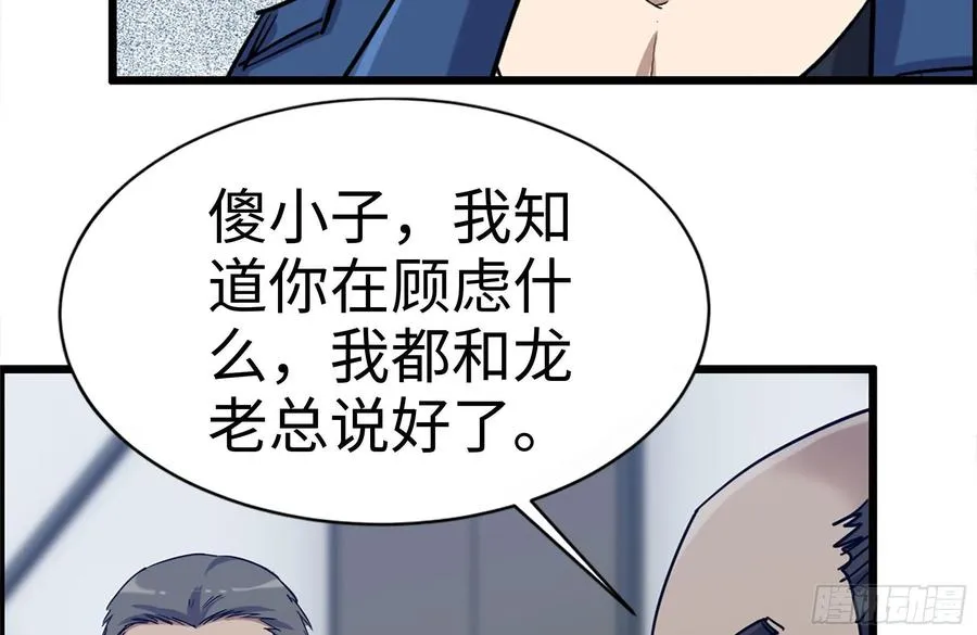 221-特制子弹 第72页