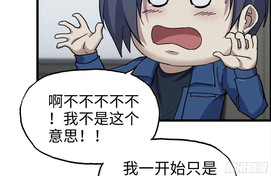221-特制子弹 第75页