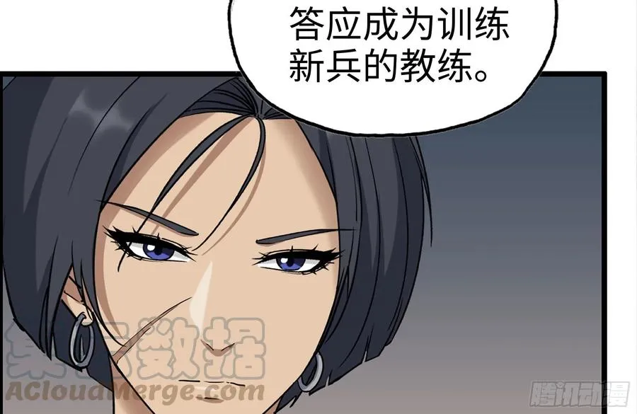 221-特制子弹 第76页