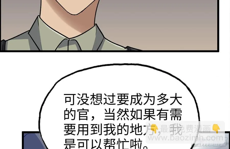 221-特制子弹 第77页