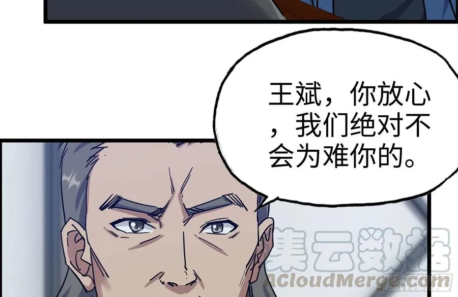 221-特制子弹 第79页
