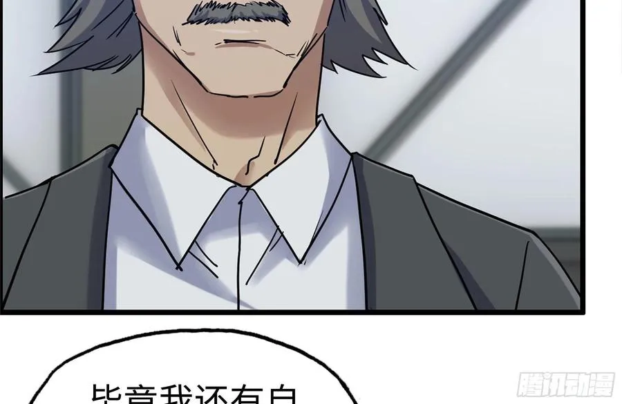 221-特制子弹 第80页