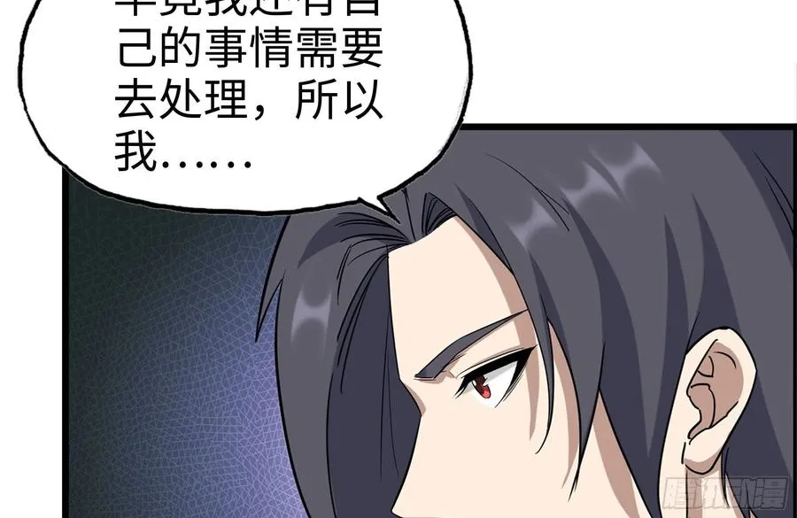 221-特制子弹 第81页