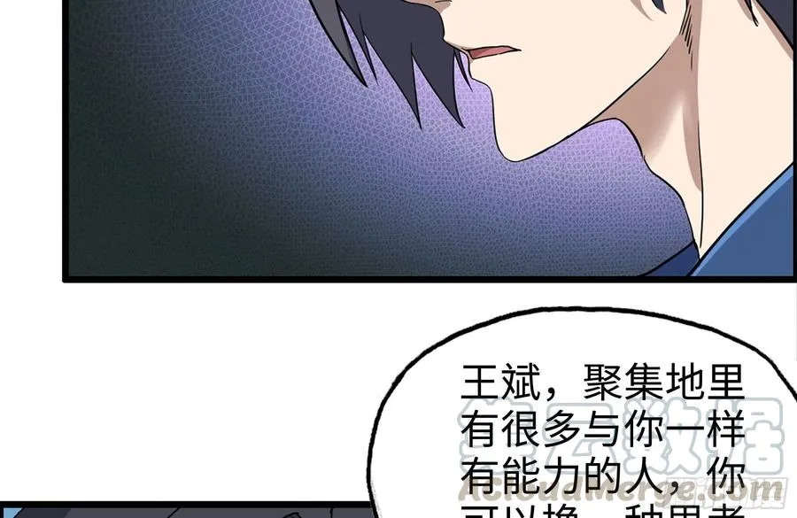 221-特制子弹 第82页