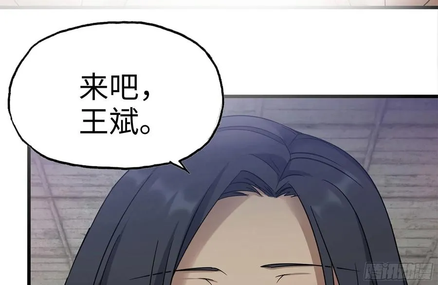 223-欺骗 第12页