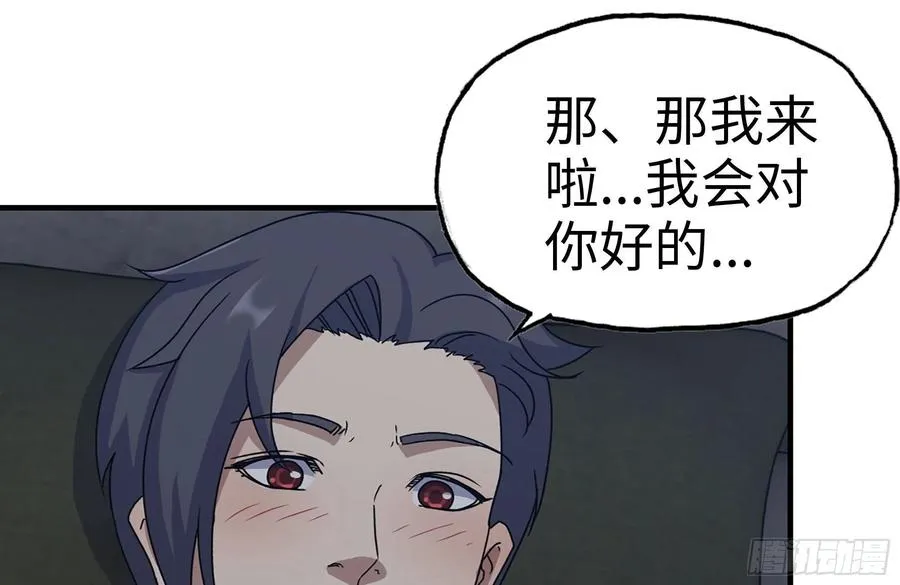 223-欺骗 第14页
