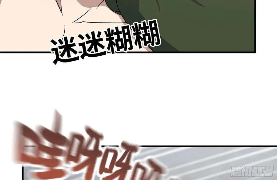 223-欺骗 第33页