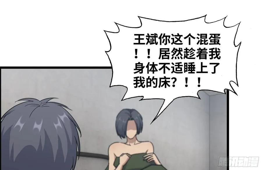 223-欺骗 第38页