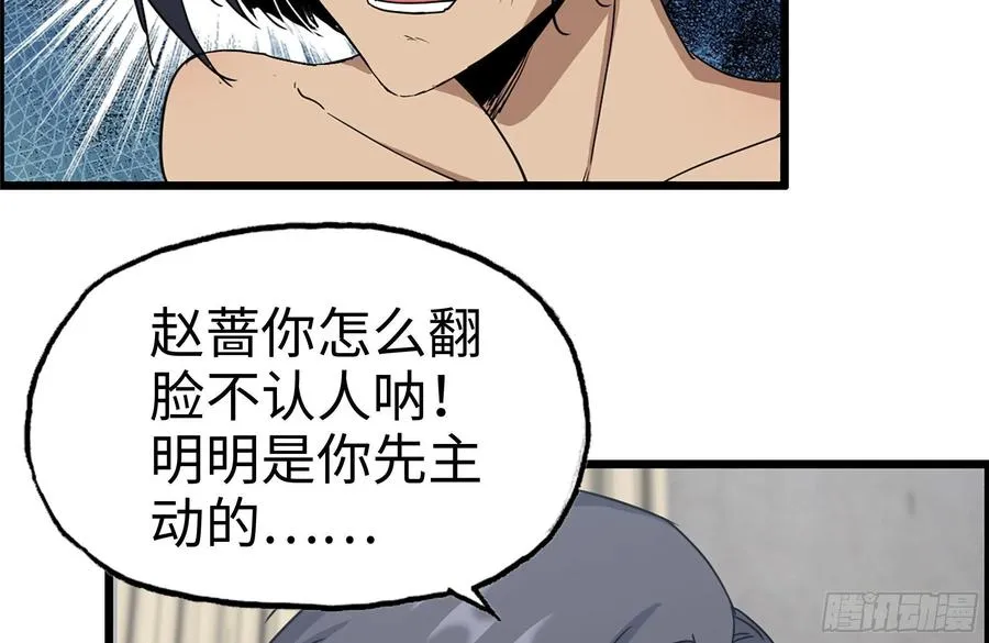 223-欺骗 第41页