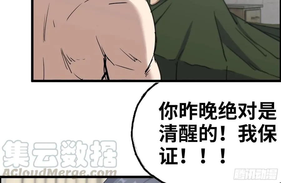 223-欺骗 第46页