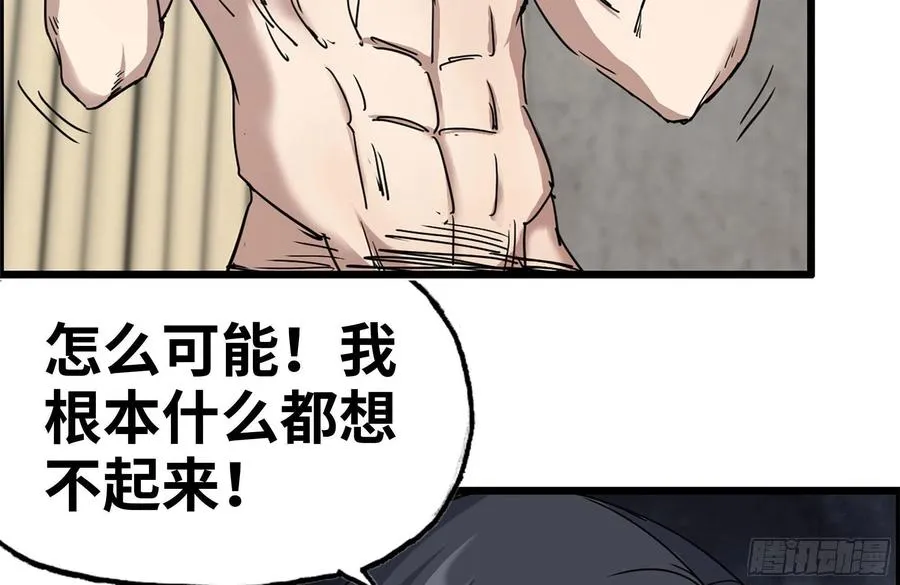 223-欺骗 第48页