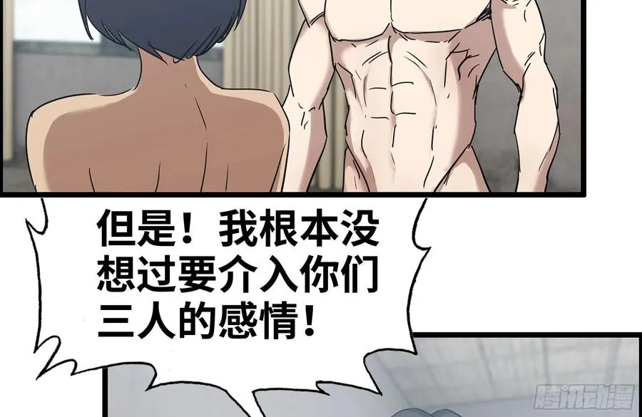 223-欺骗 第51页