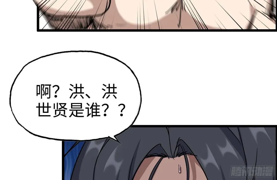 223-欺骗 第60页