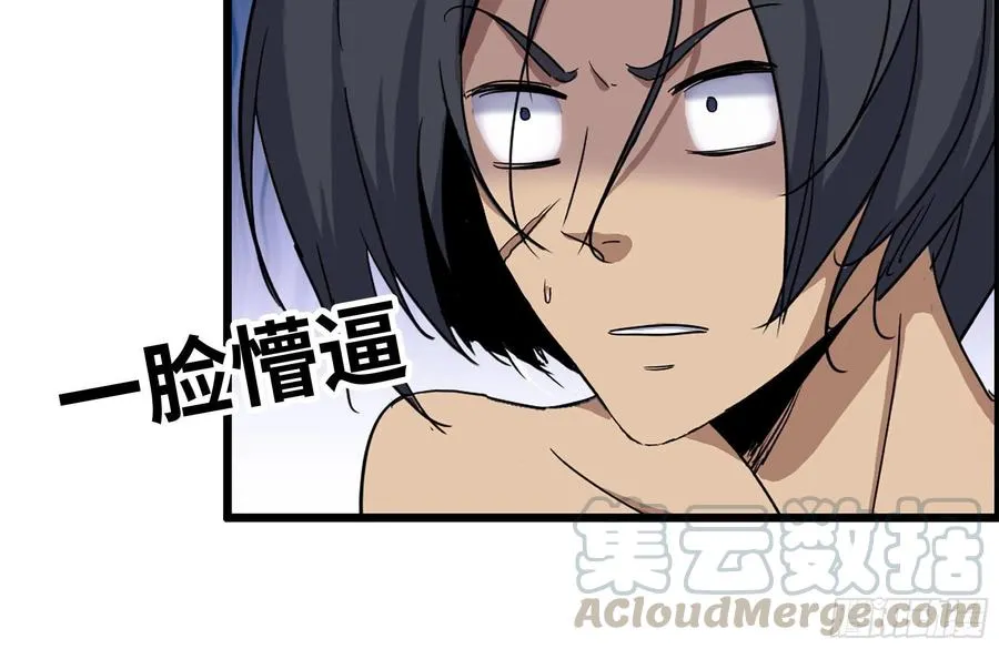223-欺骗 第61页