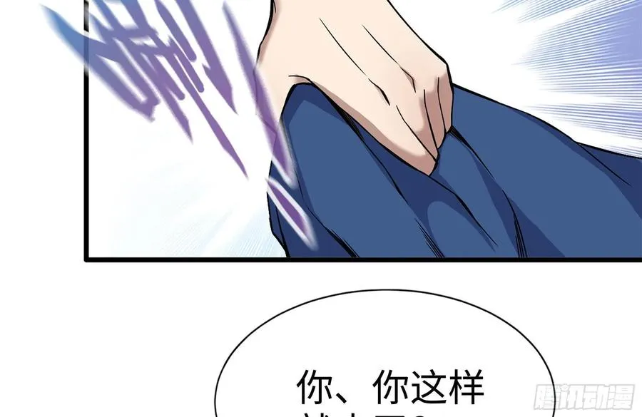 223-欺骗 第63页