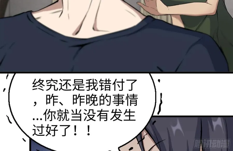 223-欺骗 第65页
