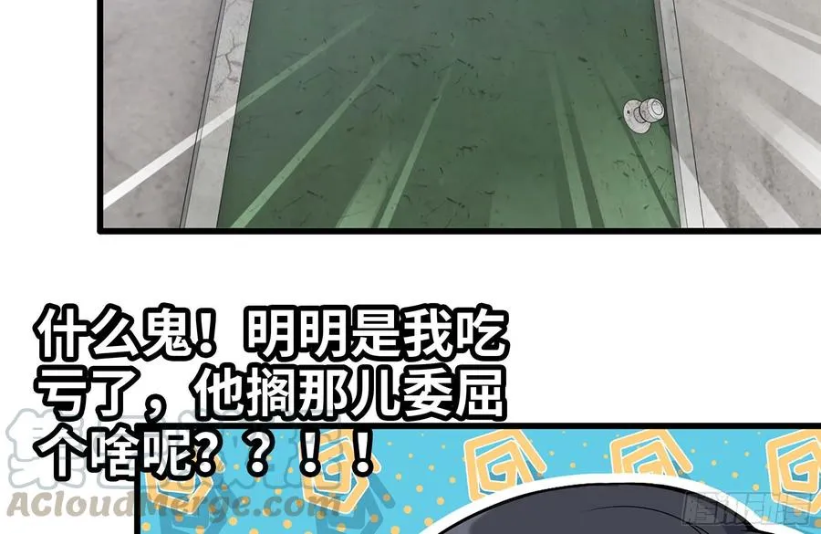 223-欺骗 第70页