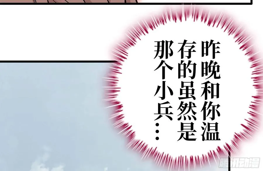 223-欺骗 第84页