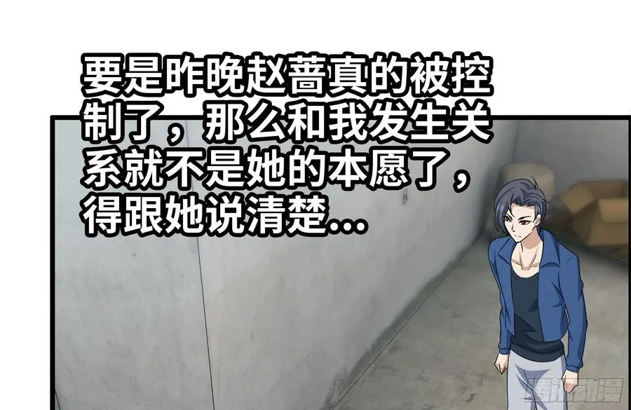 224-冲突 第38页