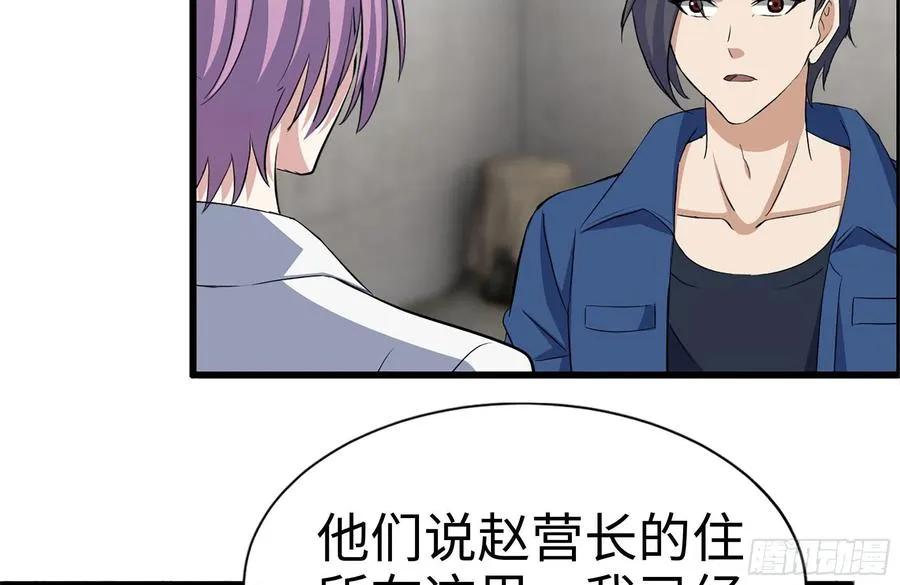 224-冲突 第41页