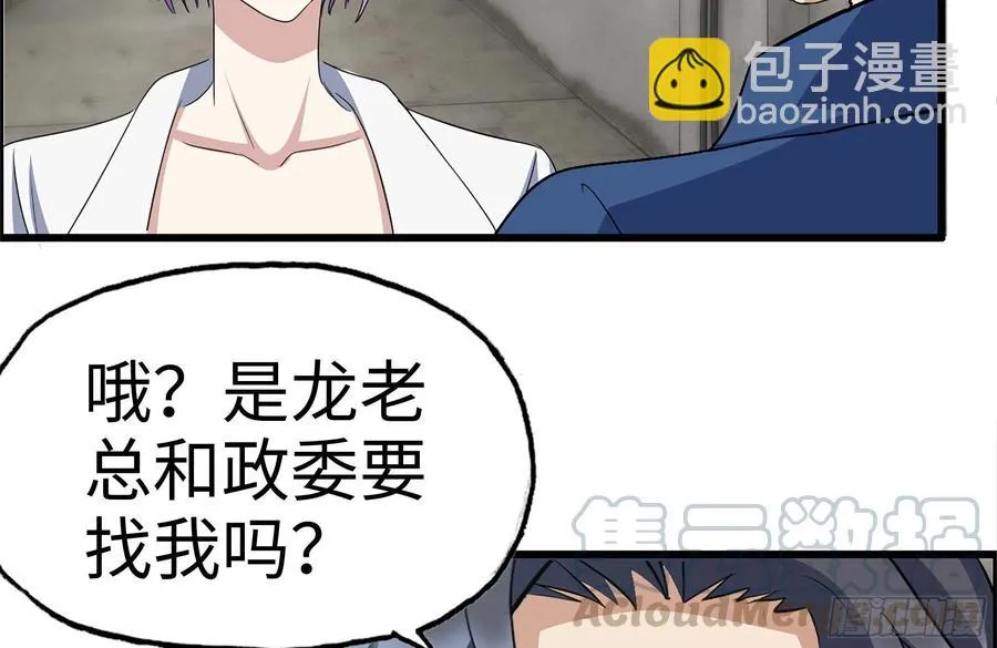 224-冲突 第43页