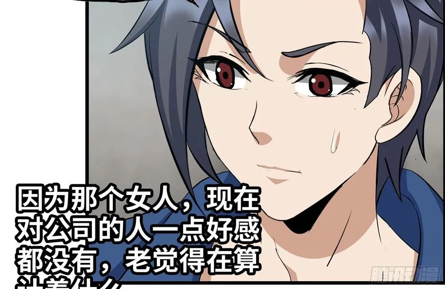 224-冲突 第44页