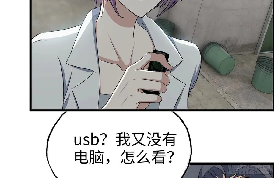 224-冲突 第48页