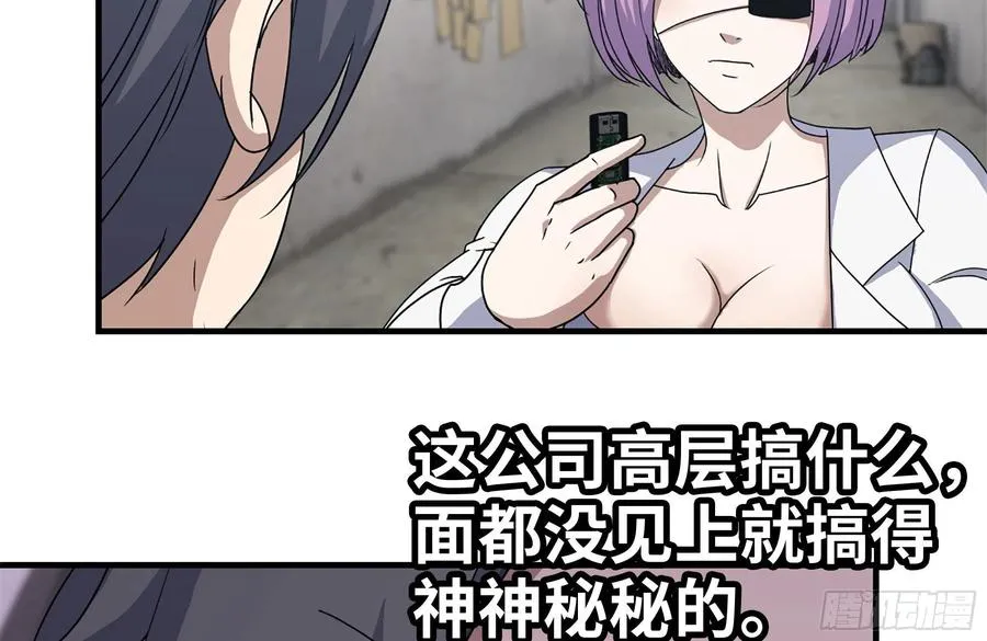 224-冲突 第51页