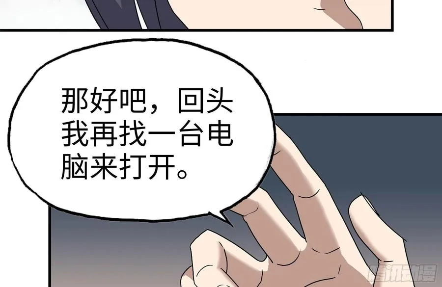 224-冲突 第53页