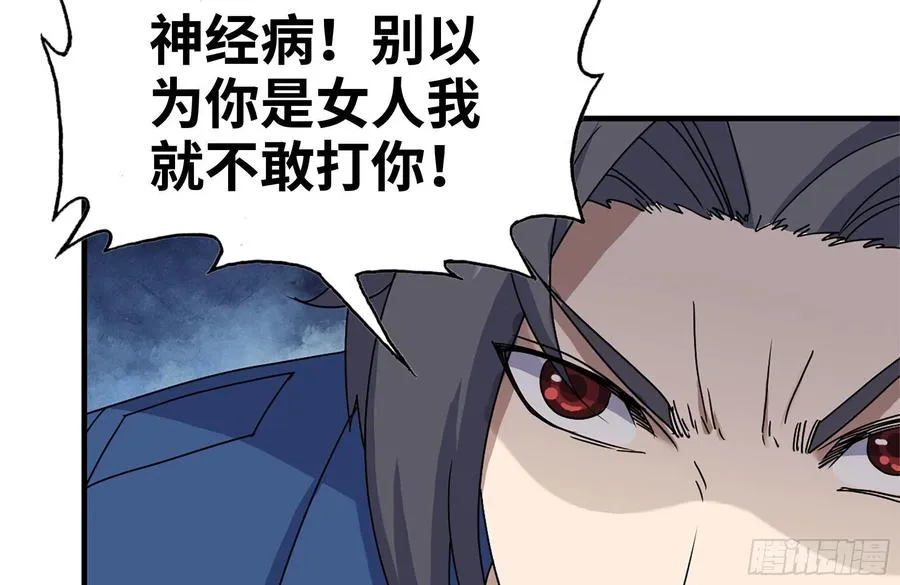 224-冲突 第71页