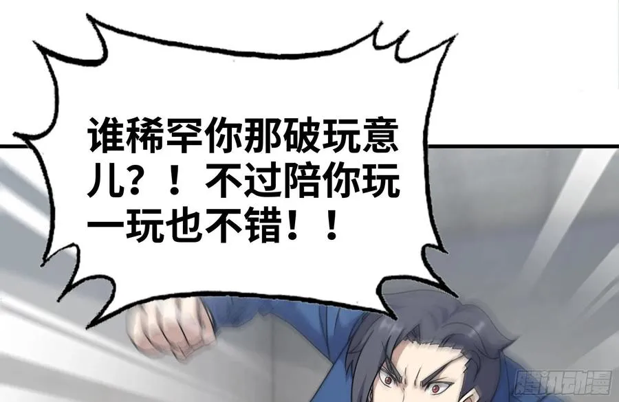 224-冲突 第74页