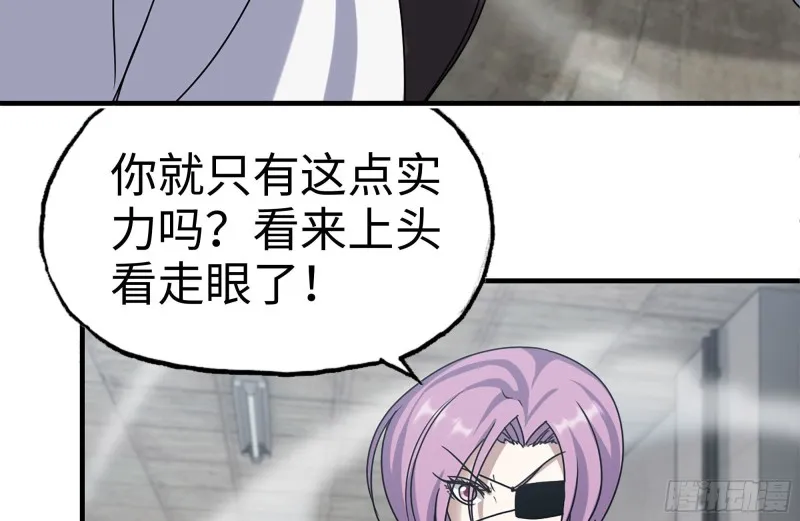 225-对峙 第4页