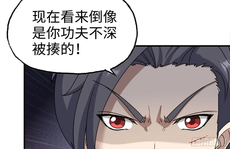 225-对峙 第8页
