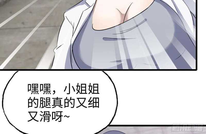 225-对峙 第34页