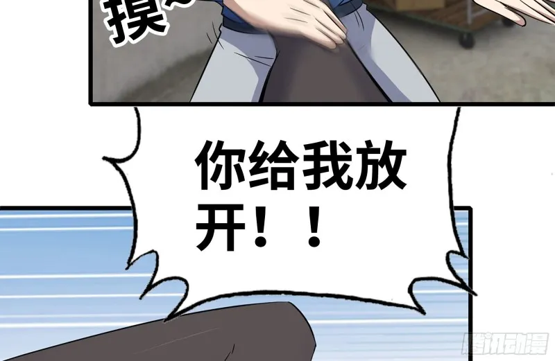 225-对峙 第36页