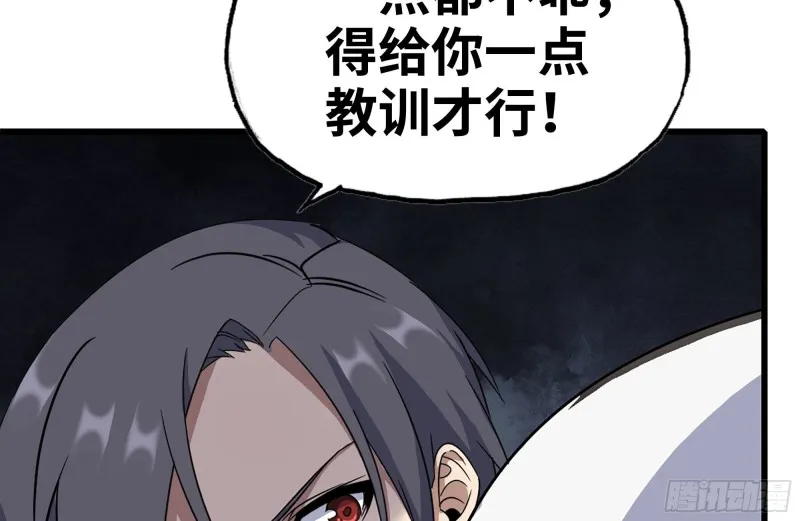 225-对峙 第48页